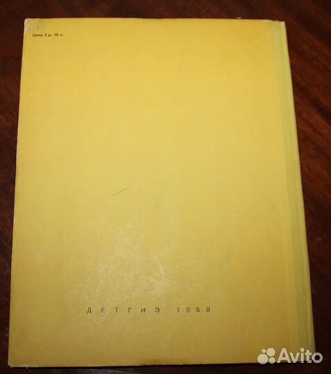 А.Гайдар Голубая чашка 1958г.отличная сохранность
