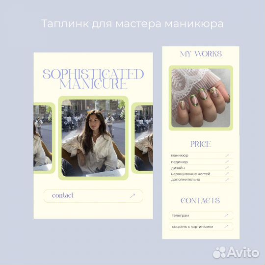 Разработка сайтов под ключ на taplink