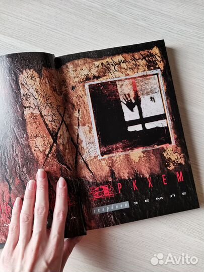 Комикс. Грант Моррисон: Бэтмен. Лечебница Аркхем