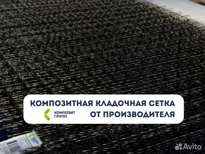 Композитная пластиковая сетка
