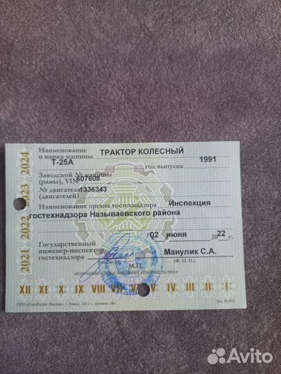 Трактор ВгТЗ Т-25, 1991