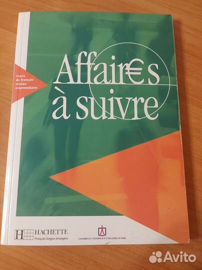 Учебник по профессиональному французскому языку