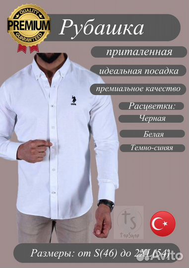 Рубашка Polo uspa размеры от S(46) до 2XL(54)