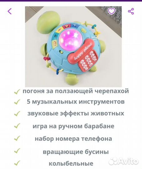 Игрушка Черепаха
