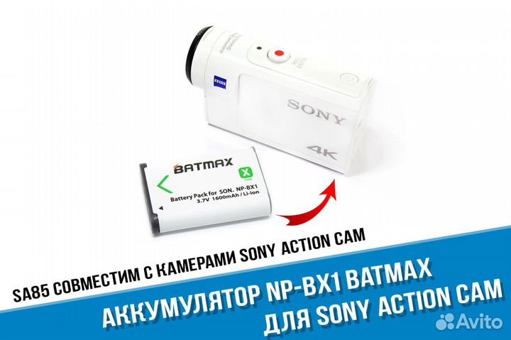 Аккумулятор Sony X3000/AS300/AS50 NP-BX1 Batmax