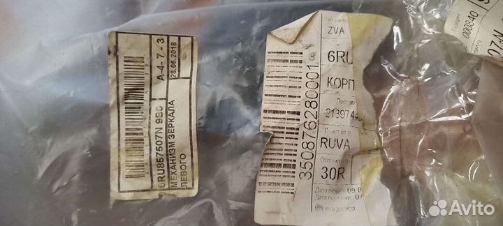 Корпус зеркала с регулировкой Volkswagen Polo