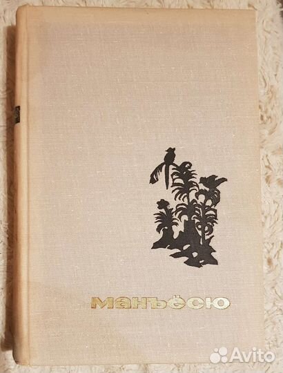 Поэзия Японии и Китая