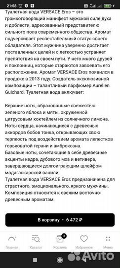 Набор мужской парфюм versace