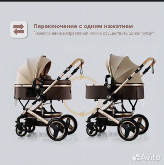 Коляска 2 в 1