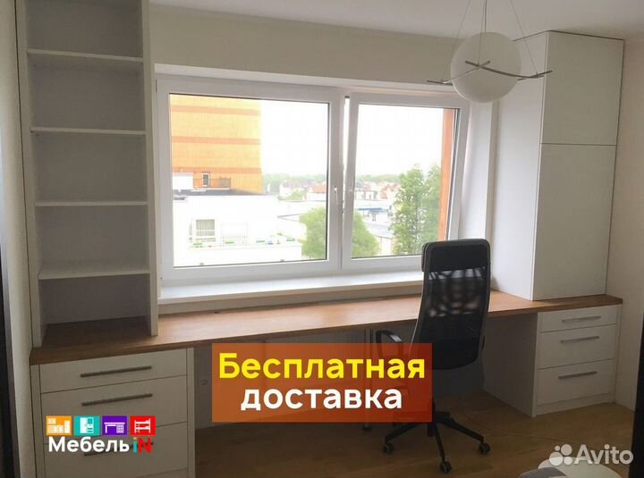 Стол в детскую