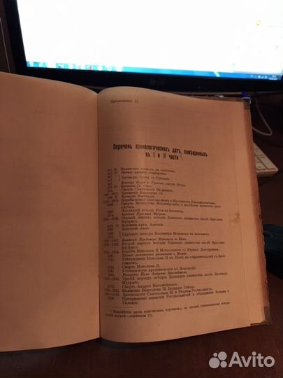 Учебник по истории 1913 года