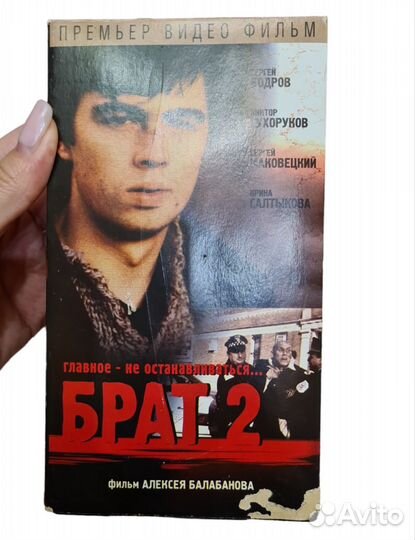 Видеокассета Брат 2 2000 г