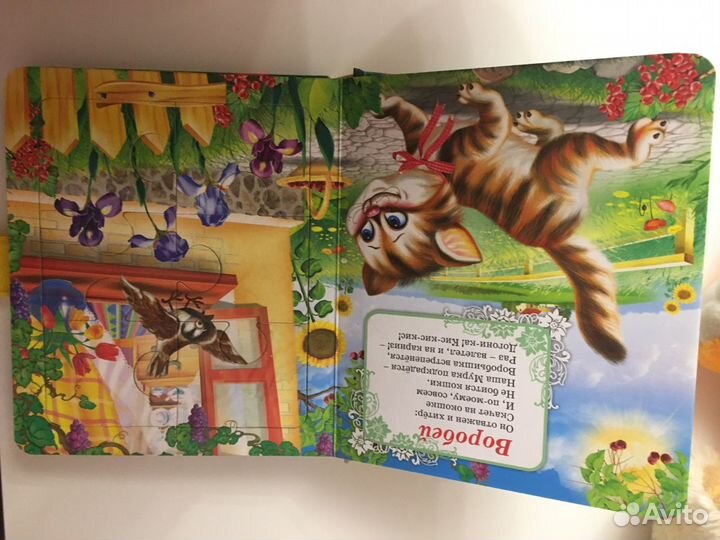 Книга с пазлами