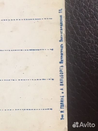 Открытка до 1917г Николай 2