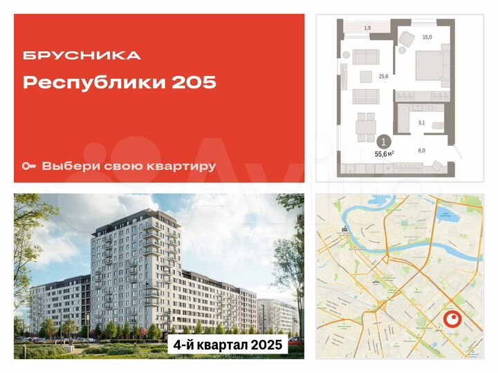 2-к. квартира, 55,6 м², 11/17 эт.