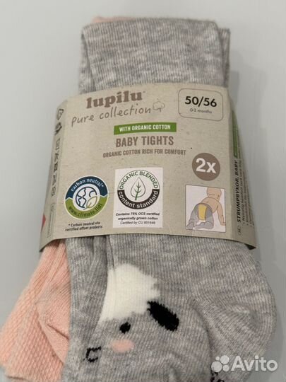 Колготки набор Lupilu 50/56