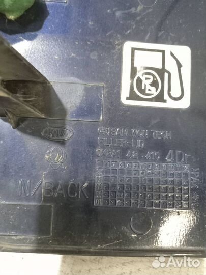 Лючок бензобака Kia Spectra