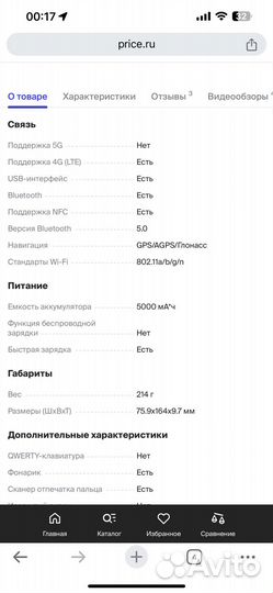 Samsung galaxy m12 64гб