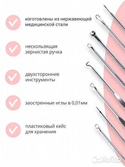 Набор для чистки лица