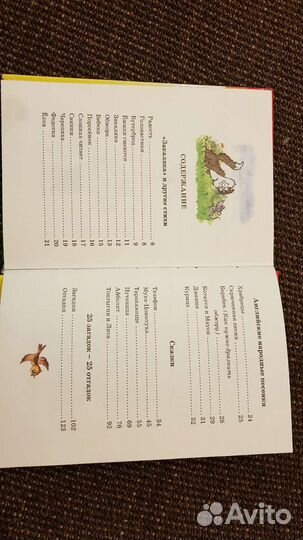 Корней чуковский стихи и сказки