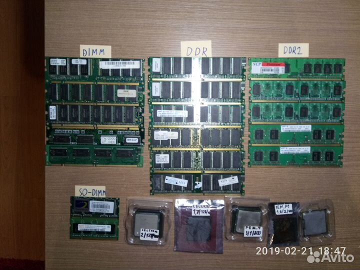 Различная оперативная память
