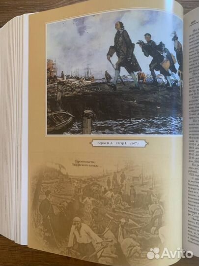 История России с древнейших времен