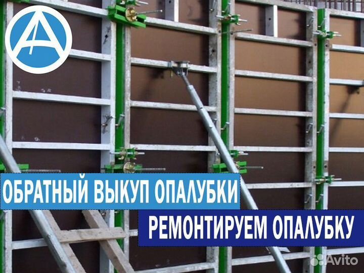 Аренда алюминиевой опалубки для стен