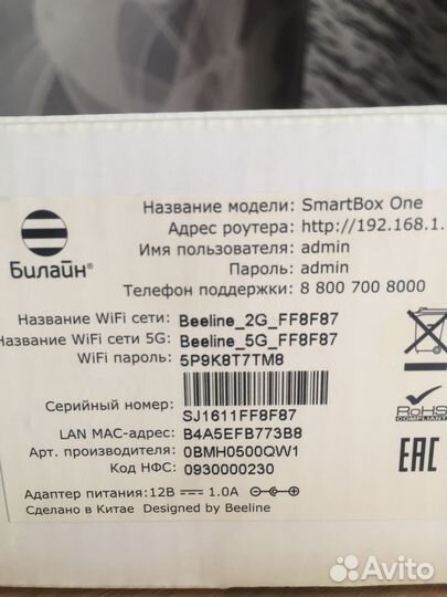 Продам роутер