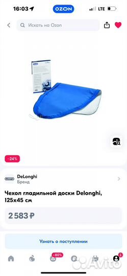 Гладильная доска delonghi ads 3600