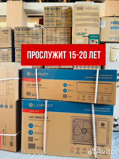Кондиционер 09