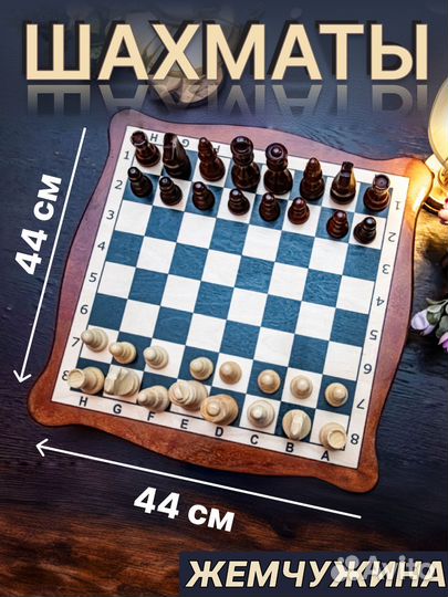 Шахматы Подарочные Большие из Бука Лакерованные