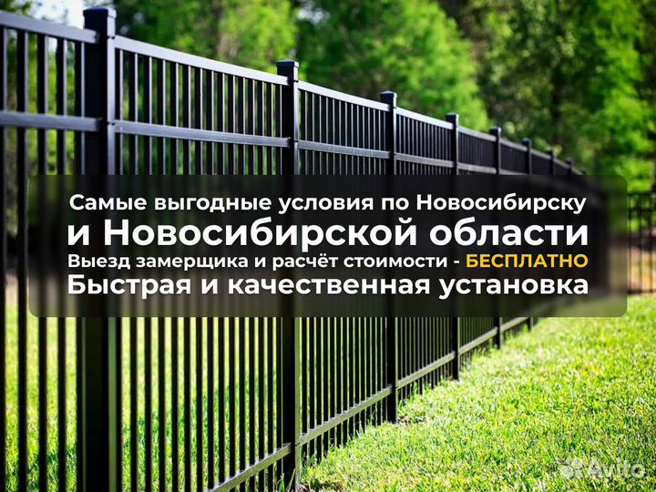 Забор металлический