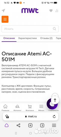 Велотренажер магнитный