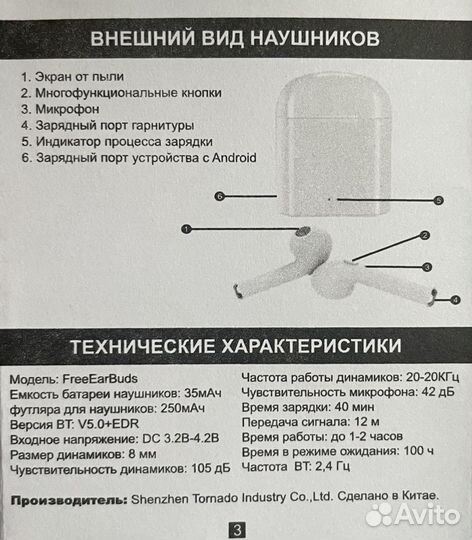 Беспроводные наушники tws