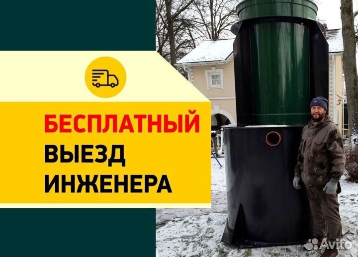Септик Экослайм