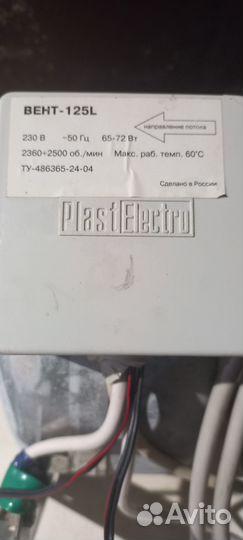 Канальный центробежный вентилятор вент-125L