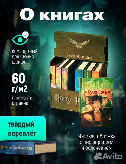 Книги гарри потера