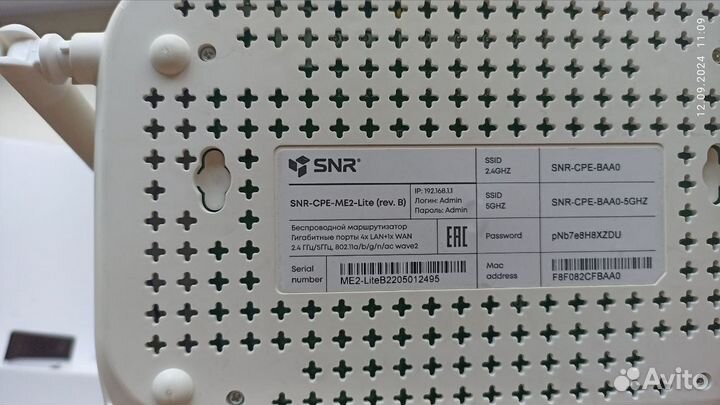 Wifi роутер STR-CPE-ME2-Lite