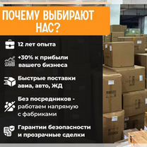 Карго доставка из китая выкуп, Батырево