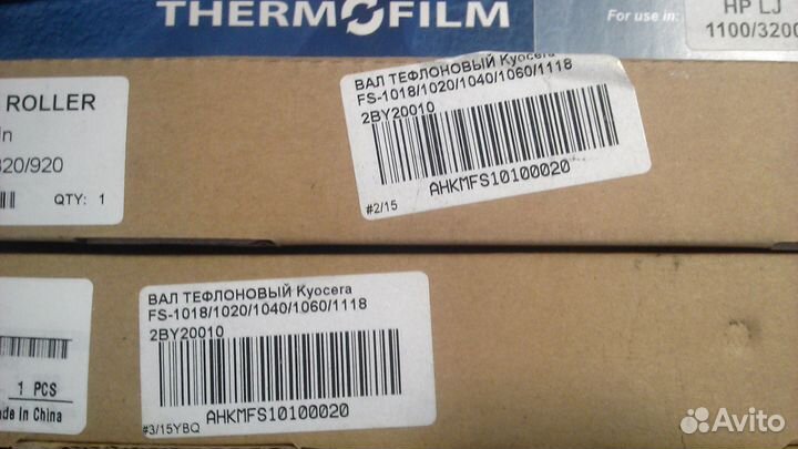 Продам термоплёнки и тефлоновые валы к принтерам