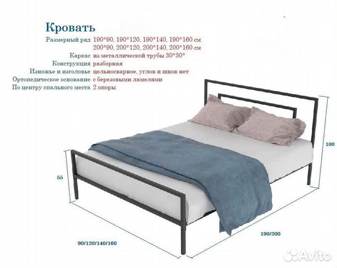 Кровать металлическая двуспальная Mestoria