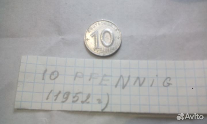 10 пфеннигов 1952