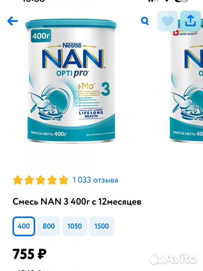 Смесь детская NAN 3 400гр