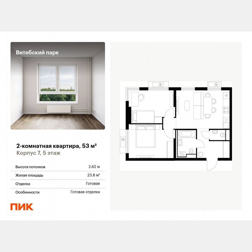 2-к. квартира, 53 м², 5/12 эт.