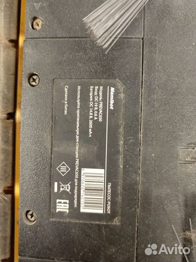 Робот пылесос Mamibot Prevac650