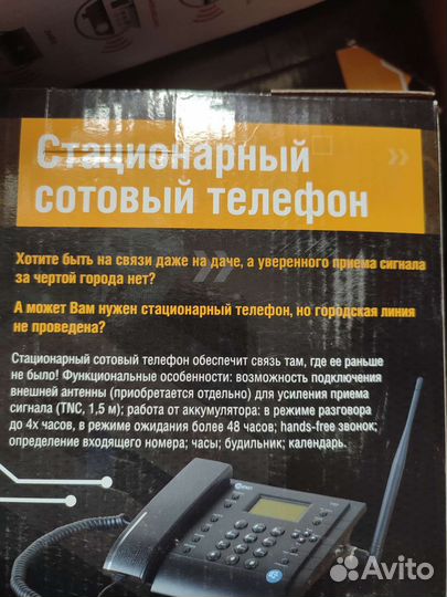 Стационарный сотовый телефон MT3020