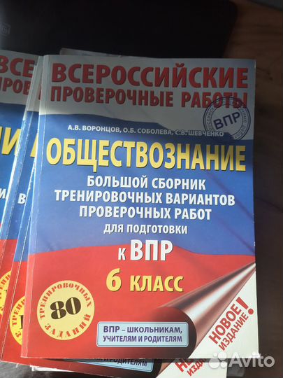 Сборник вариантов к впр 6 класс
