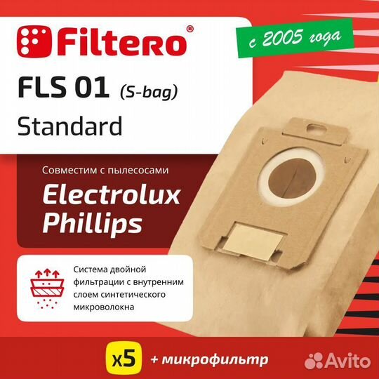 Мешки-пылесборники Filtero FLS 01 (S-bag ) Standard для пылесосов electrolux,philips,бумажные,5 штук