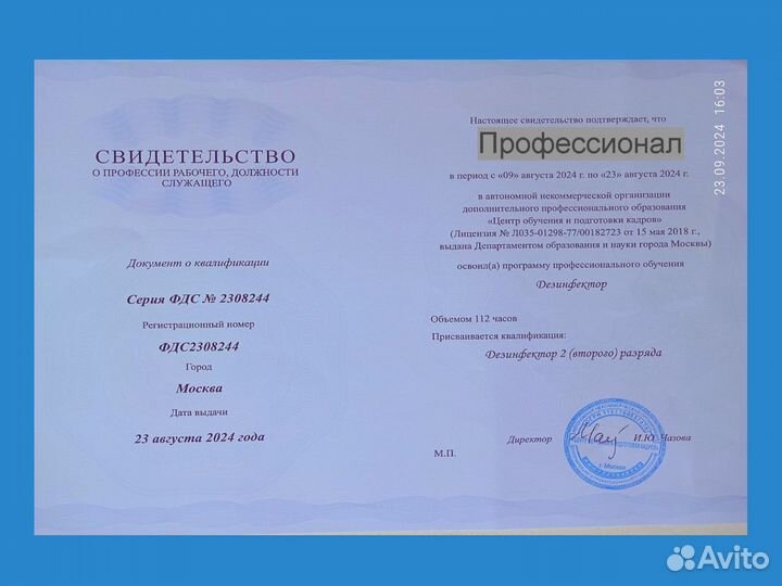 Уничтожение тараканов Травить клопов Дезинфекция