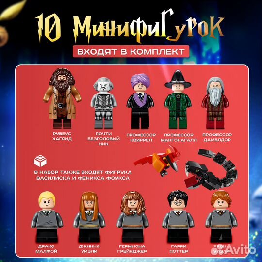 Конструктор Гарри Поттер Большой Зал Хогвартс